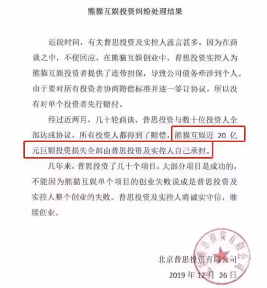 王思聰卸任萬達董事!曾投資失敗虧20億,王健林財產或不留給兒子