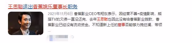 王思聰卸任萬達董事!曾投資失敗虧20億,王健林財產或不留給兒子