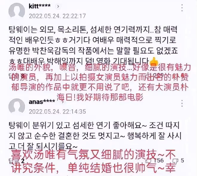 從曾被全網封殺,到韓國國民女神,湯唯除了「脫」,還有什麼?