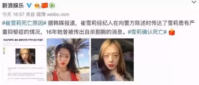 又一韓星劉珠恩自殺,從張紫妍到崔雪莉,還有多少女星成財閥玩物