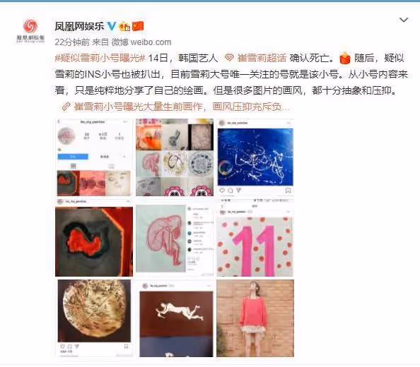 又一韓星劉珠恩自殺,從張紫妍到崔雪莉,還有多少女星成財閥玩物