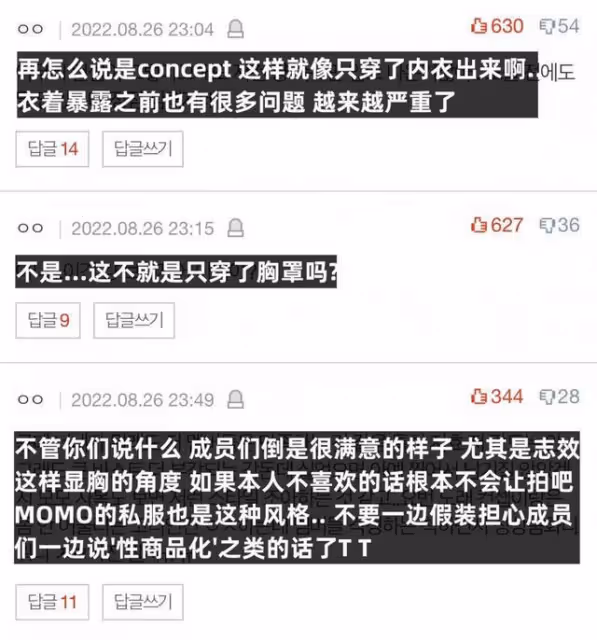著裝暴露實力不足還是個人女性偏見?頂流女團回歸遭遇輿論噪音
