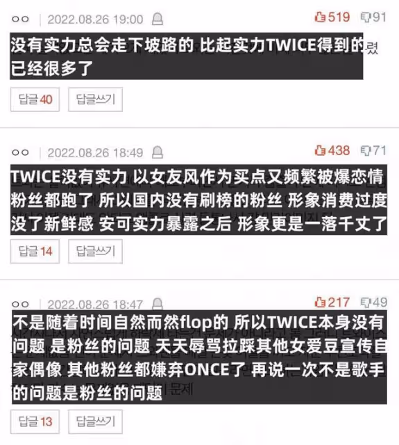 著裝暴露實力不足還是個人女性偏見?頂流女團回歸遭遇輿論噪音
