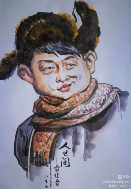 中國演員雷佳音