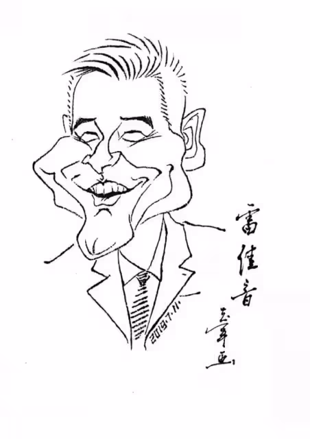 中國演員雷佳音
