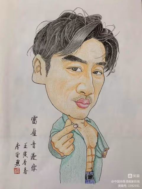 中國演員雷佳音