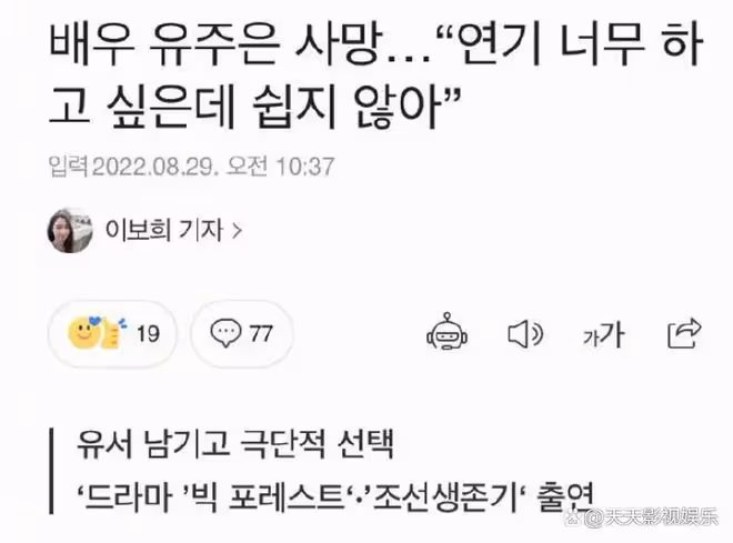痛心，年僅27歲的韓國女明星自殺身亡