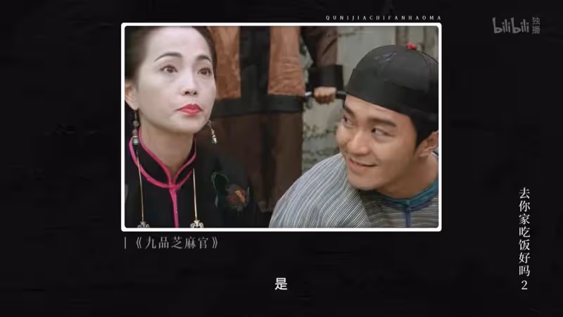 苑瓊丹稱周星馳不冷漠　工作認真試過開4個小時會議