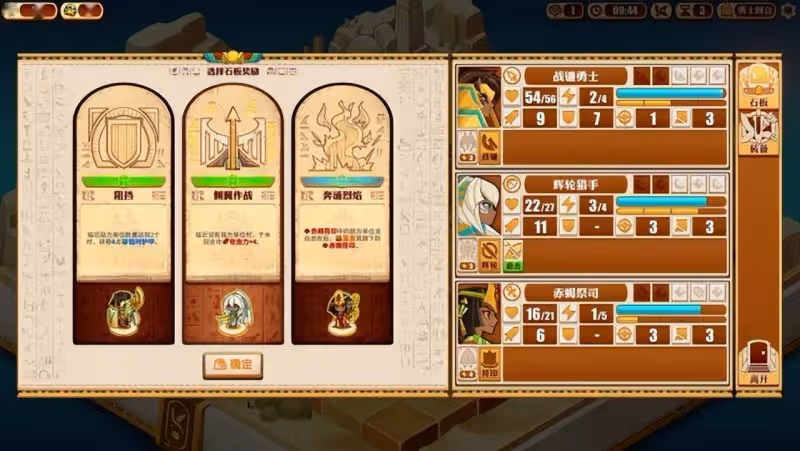 《尼羅河勇士2》:戰棋與roguelite結合的甜品級遊戲