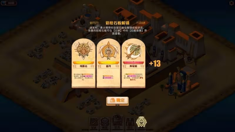 《尼羅河勇士2》:戰棋與roguelite結合的甜品級遊戲