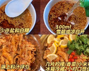 酸辣無骨檸檬雞爪