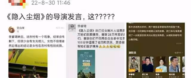 《隱入塵煙》導演陷爭議！發表言論打趣女性，影片入圍國際大獎
