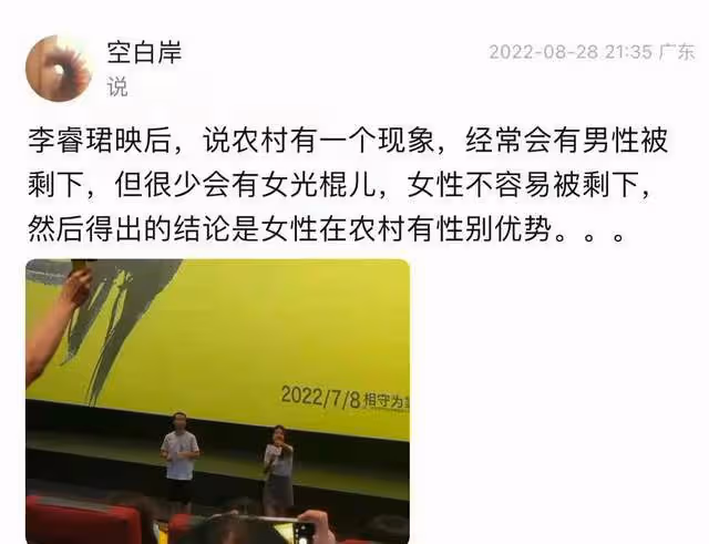 《隱入塵煙》導演陷爭議！發表言論打趣女性，影片入圍國際大獎