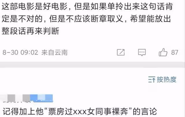 《隱入塵煙》導演陷爭議！發表言論打趣女性，影片入圍國際大獎