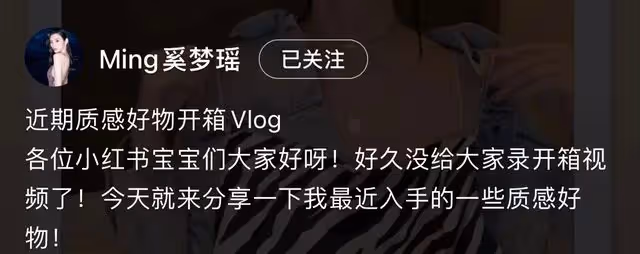 奚夢瑤曬貴婦生活，購買5件睡衣花2萬元，穿弔帶大幅度動作險走光