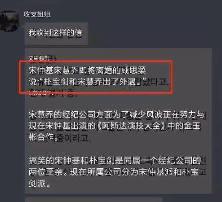 財閥包養得病導致離婚?宋慧喬隱私被曝,清純女神背後玩這麼大?