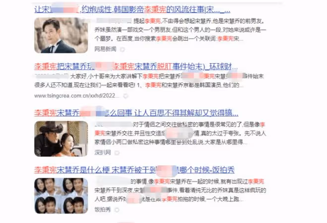 財閥包養得病導致離婚?宋慧喬隱私被曝,清純女神背後玩這麼大?