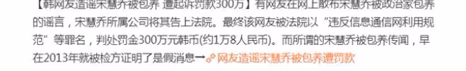財閥包養得病導致離婚?宋慧喬隱私被曝,清純女神背後玩這麼大?