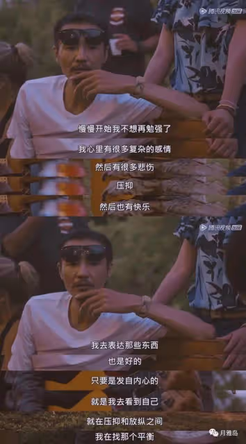 消失的朴樹:抑鬱、叛逆、被提離婚