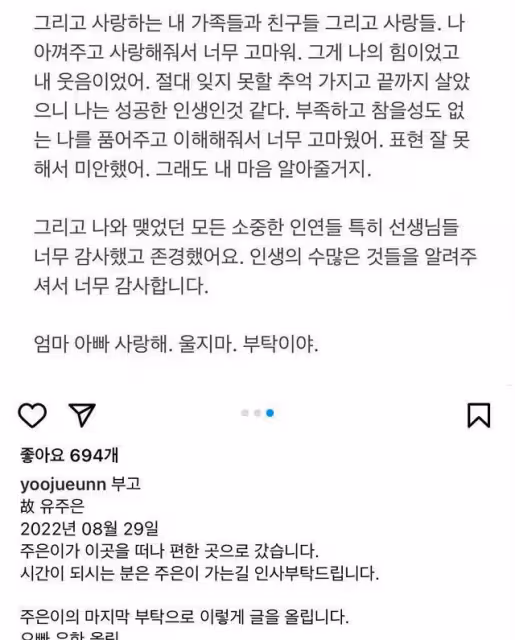 27歲劉珠恩自殺背後,遠比你想像的要惡劣