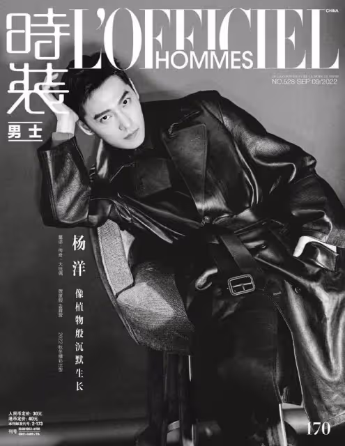 楊洋登《時裝男士》金九刊封面,紅與黑沉穩高級,男友力又蘇又欲