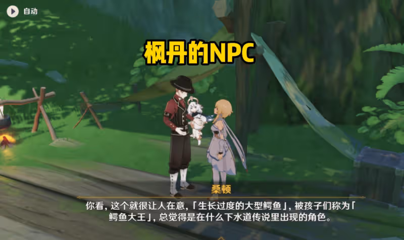 原神:須彌除了森林書還有隱藏任務?5分鐘拿40原石,堪稱0難度!