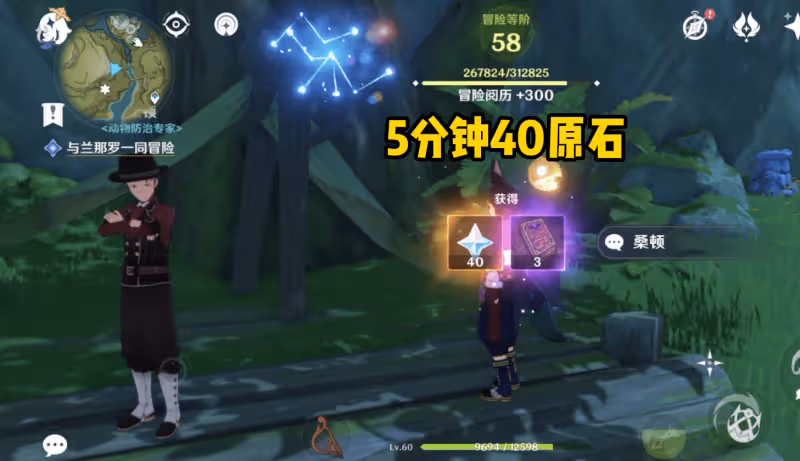 原神:須彌除了森林書還有隱藏任務?5分鐘拿40原石,堪稱0難度!