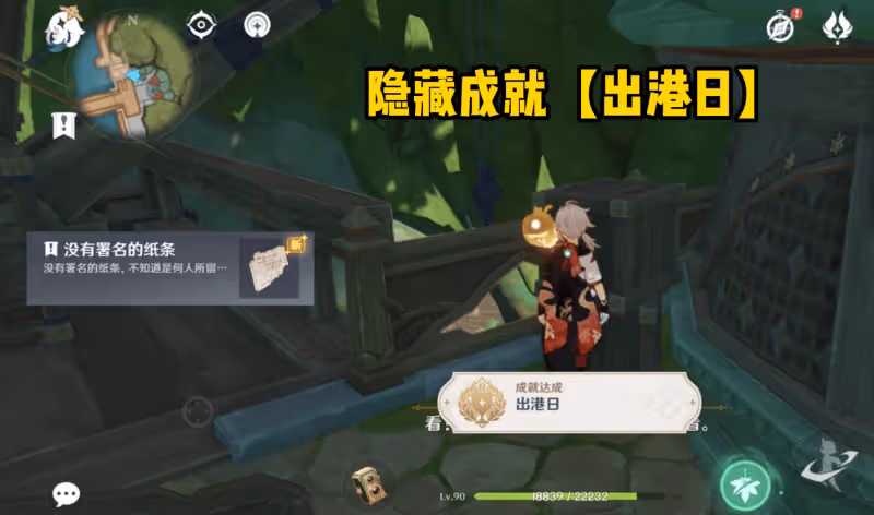 原神:須彌除了森林書還有隱藏任務?5分鐘拿40原石,堪稱0難度!