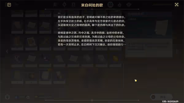 原神林中奇遇後續隱藏任務攻略 林中奇遇後續走丟的孩子順序是什麼