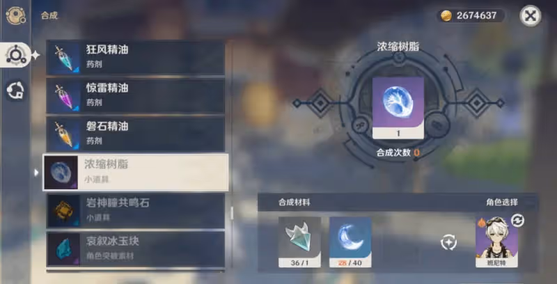 原神:角色培養所需資源,樹脂消耗使用指南,玩家了解後少入坑