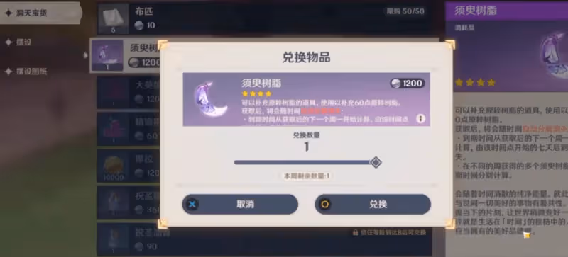 原神：角色培養所需資源，樹脂消耗使用指南，玩家了解後少入坑