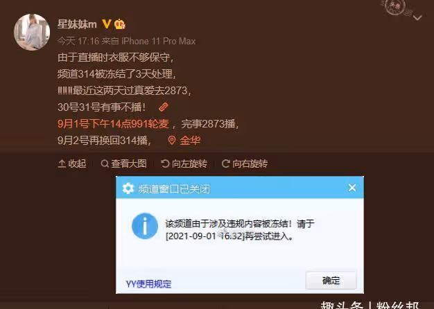曾累計花400萬拍寫真，YY星妹妹衣服不保守，被封禁3天處罰停播