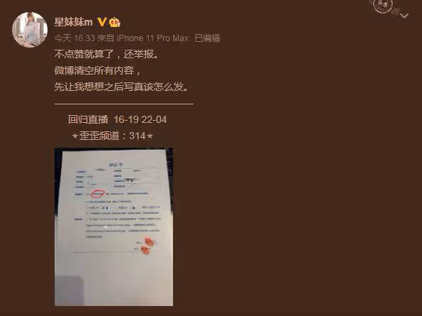 曾累計花400萬拍寫真，YY星妹妹衣服不保守，被封禁3天處罰停播