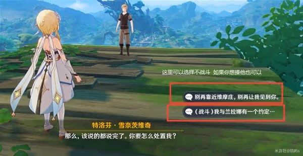 《原神》找出維摩莊的壞人任務攻略