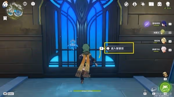 《原神》智中之寶新計劃任務攻略