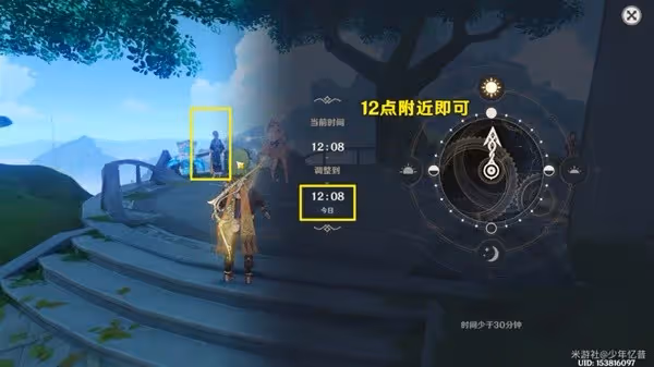 《原神》智中之寶新計劃任務攻略