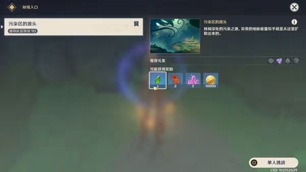 《原神》提納里傳說任務郭狐之章攻略