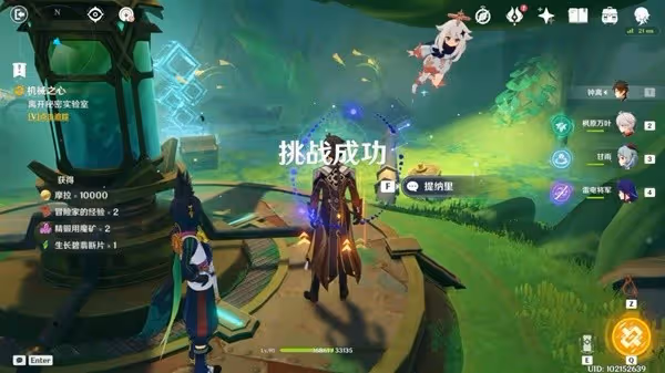 《原神》提納里傳說任務郭狐之章攻略