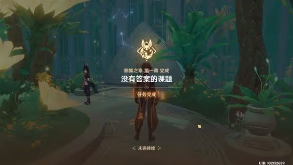 《原神》提納里傳說任務郭狐之章攻略