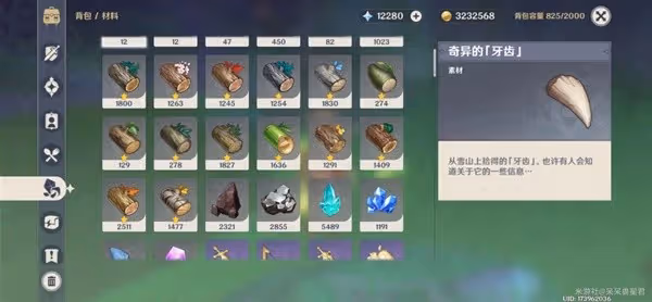 《原神》須彌高效率伐木位置分享
