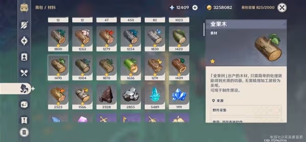 《原神》須彌高效率伐木位置分享