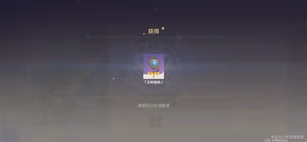 《原神》須彌高效率伐木位置分享