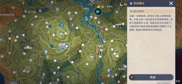 《原神》須彌高效率伐木位置分享