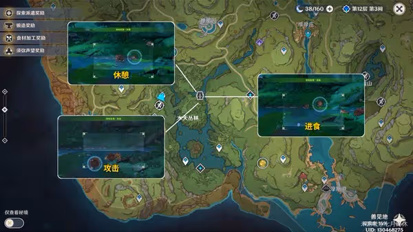 《原神》雕琢童心活動第三階段攻略