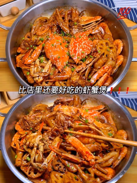醬汁濃郁❗❗比店裡還要好吃的蝦蟹煲❗❗