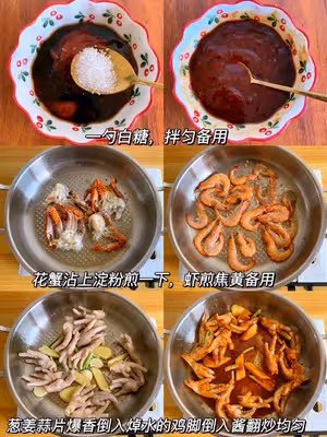醬汁濃郁❗❗比店裡還要好吃的蝦蟹煲❗❗