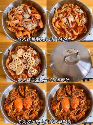 醬汁濃郁❗❗比店裡還要好吃的蝦蟹煲❗❗