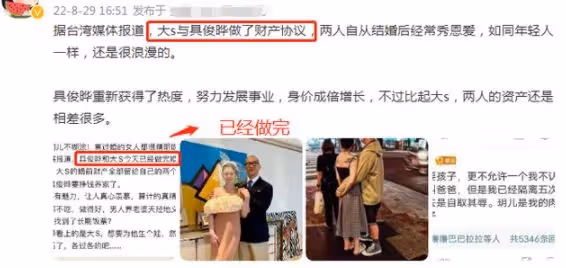 大S已完成財產公證，傳老具資產僅有52W，開比基尼派對疑發泄不滿