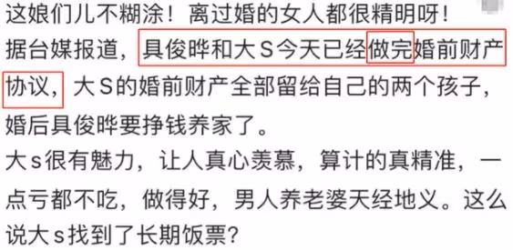 大S已完成財產公證，傳老具資產僅有52W，開比基尼派對疑發泄不滿