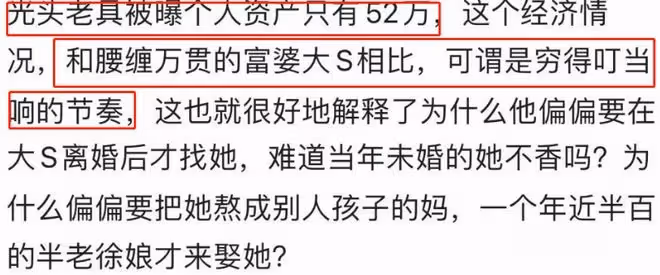 大S已完成財產公證，傳老具資產僅有52W，開比基尼派對疑發泄不滿